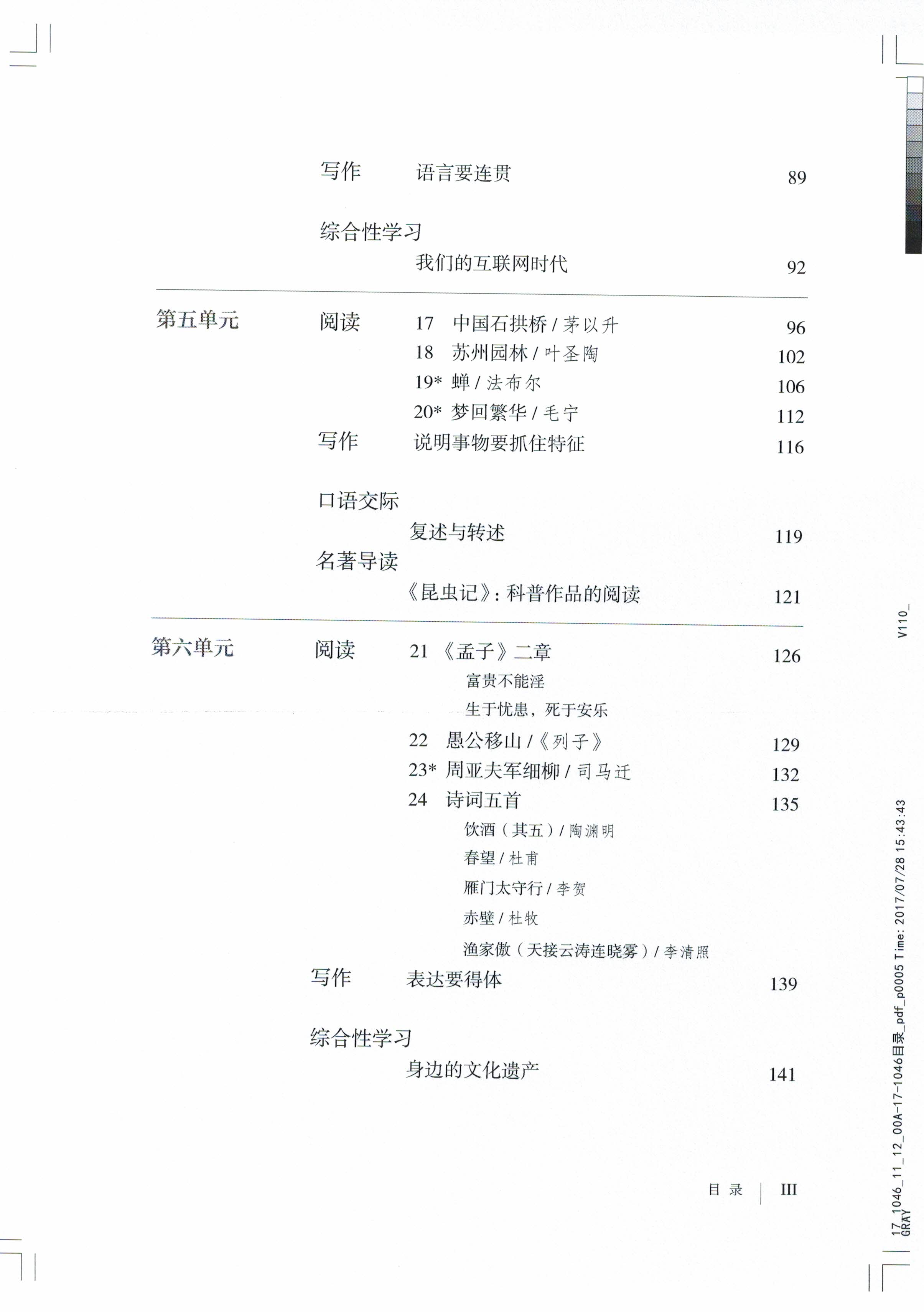 2024年10月 第377页