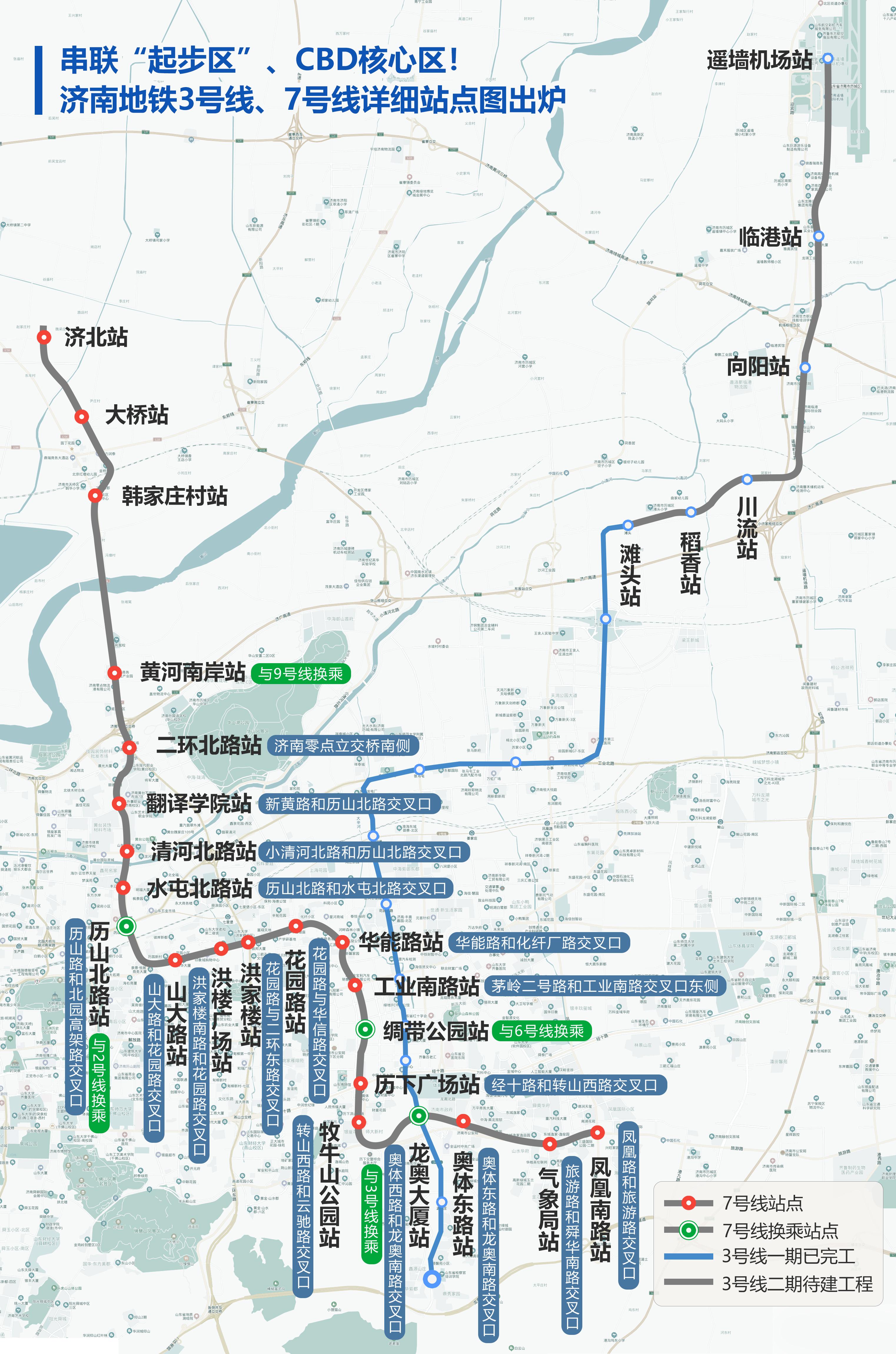 济南地铁最新招聘信息,2021年济南地铁最新招聘信息