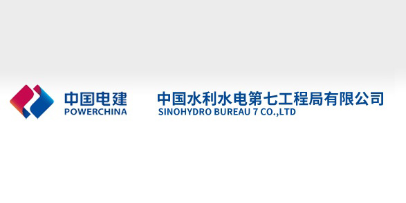 水电七局最新中标项目,水电七局2021年投标情况