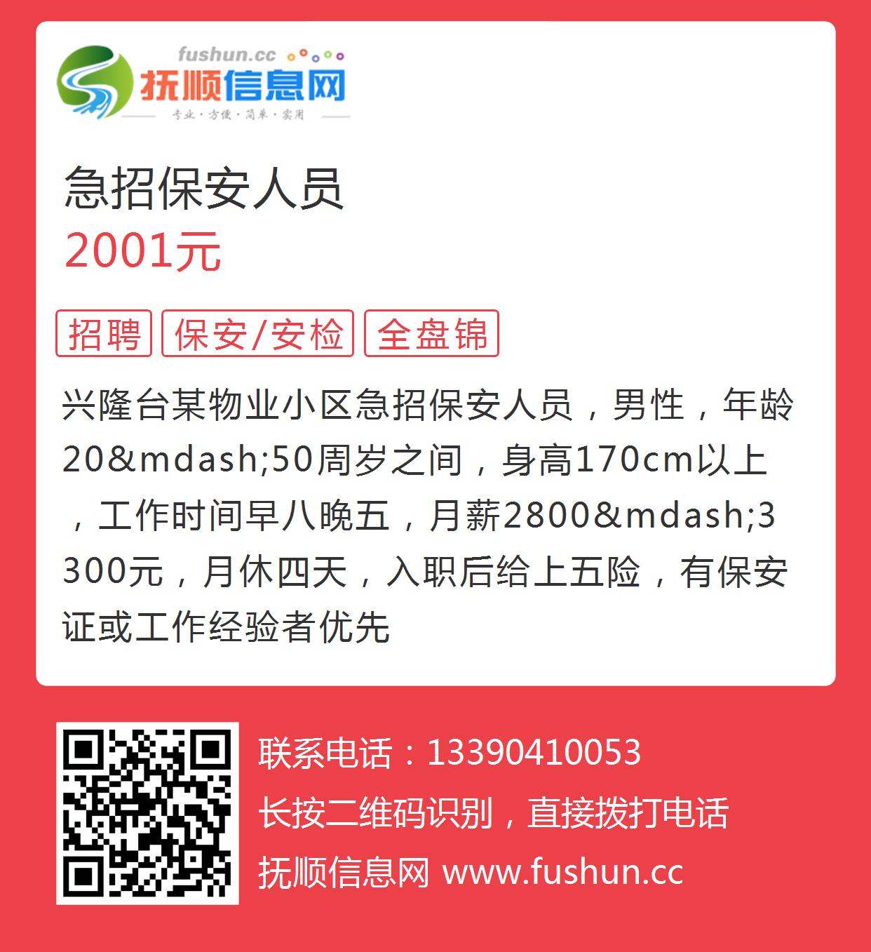 延安保安招聘信息最新,延安保安招聘网延安保安招聘信息